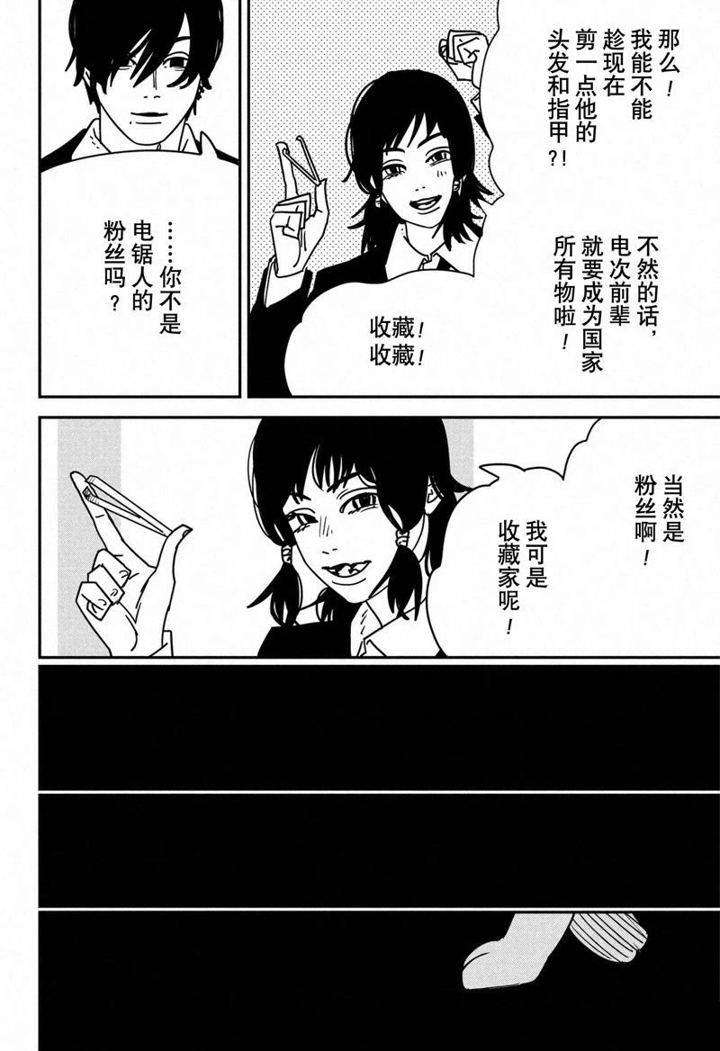 第156话
