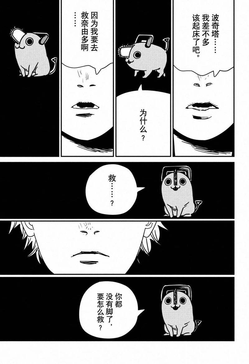 第156话