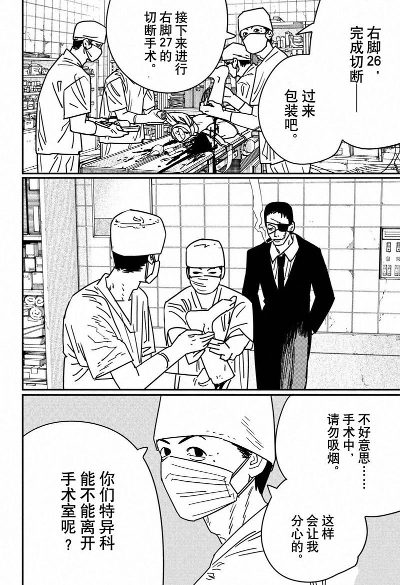 第156话