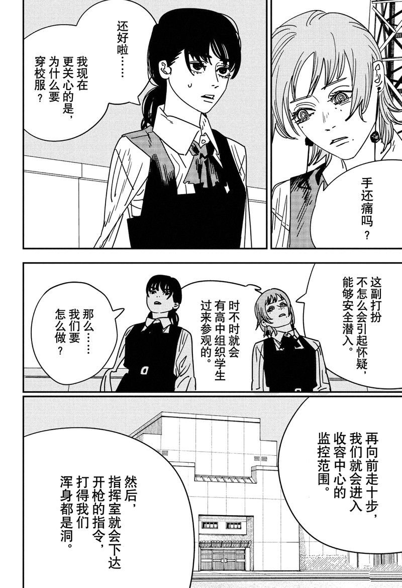 第157话