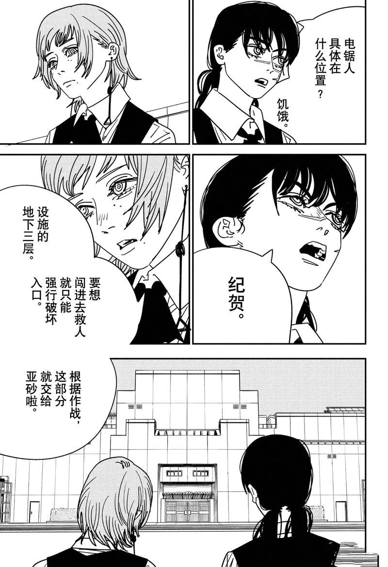 第157话