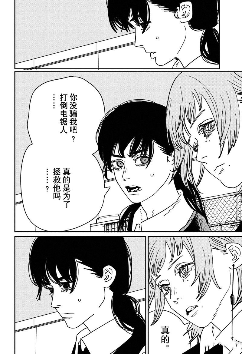 第157话