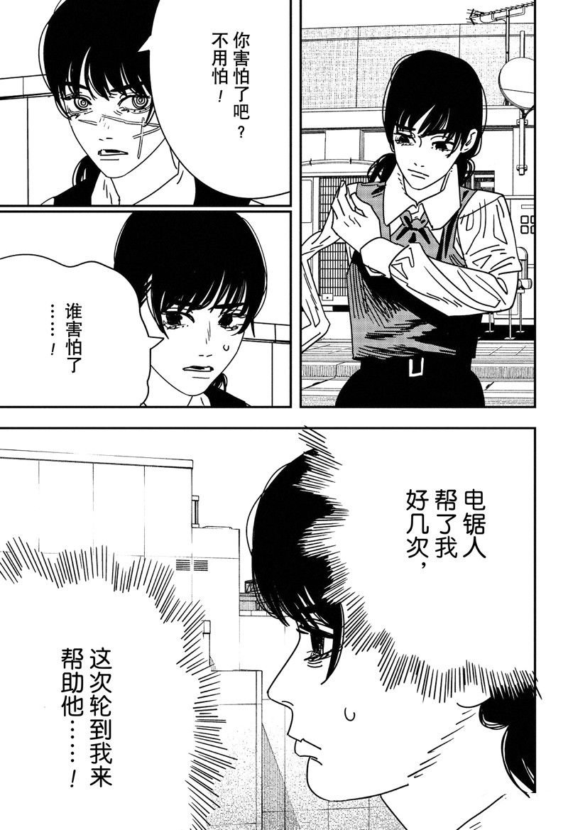 第157话