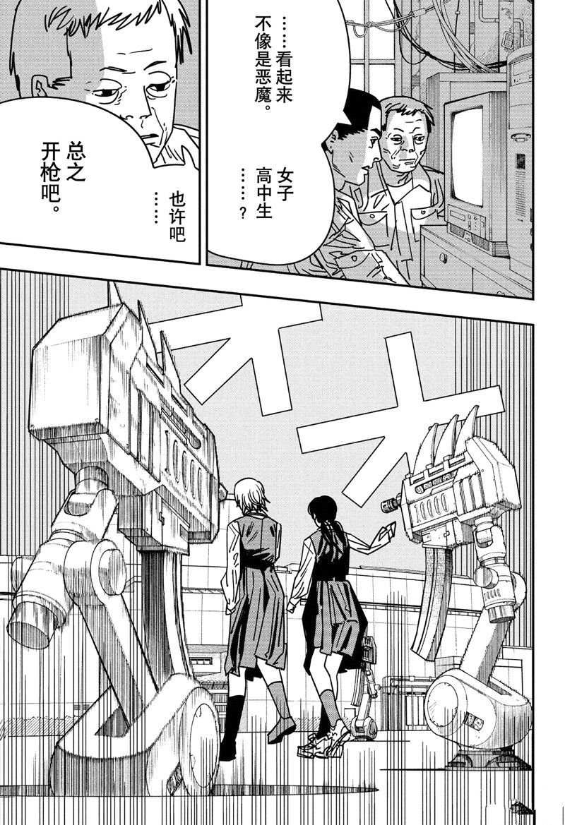 第157话