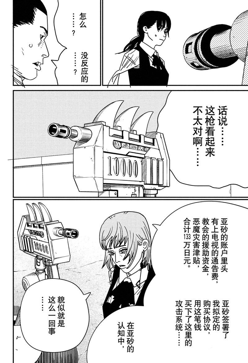 第157话