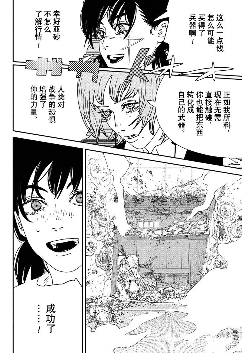 第157话