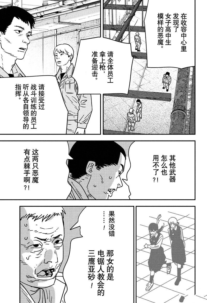 第157话