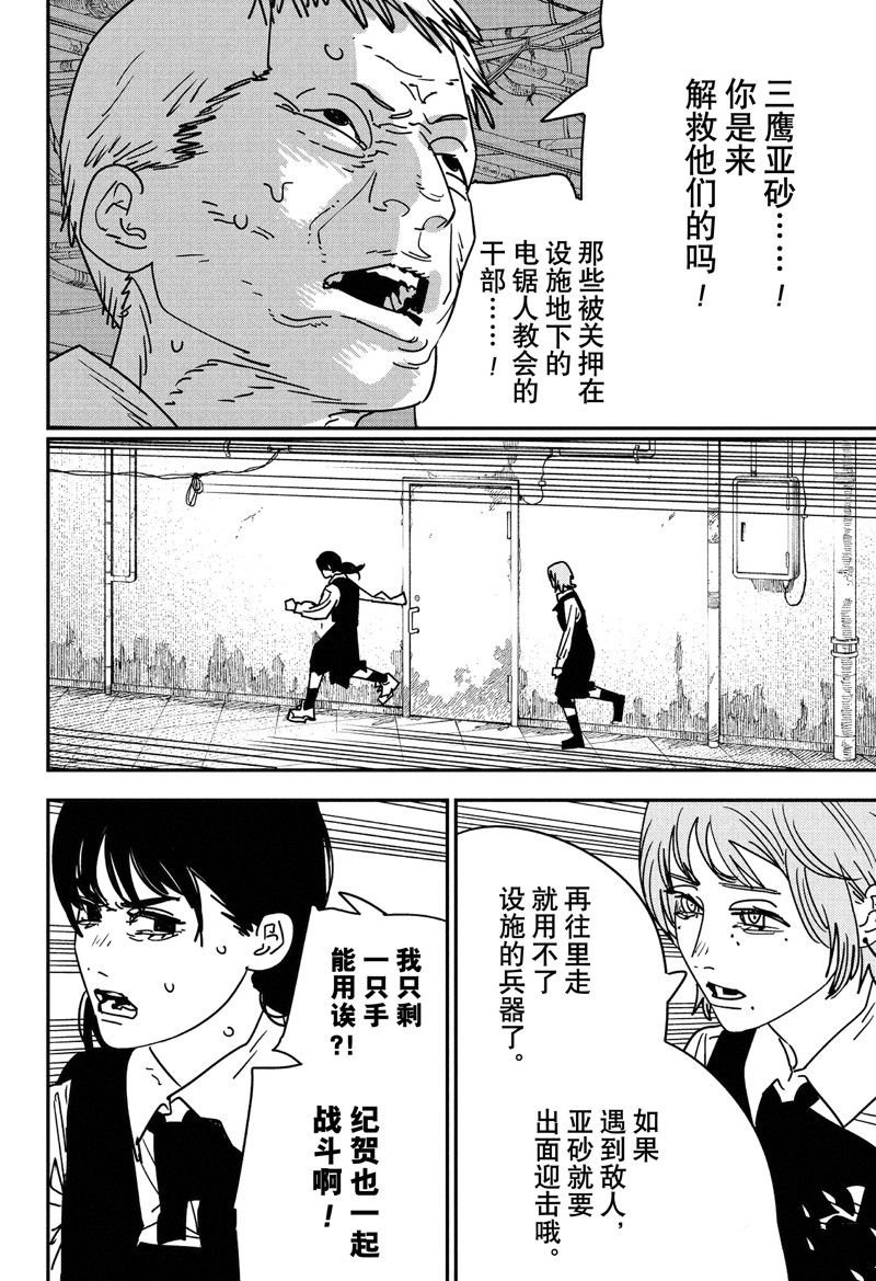 第157话