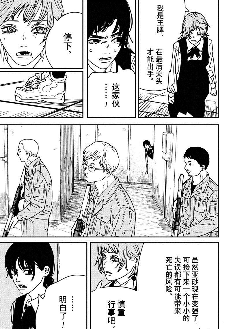 第157话
