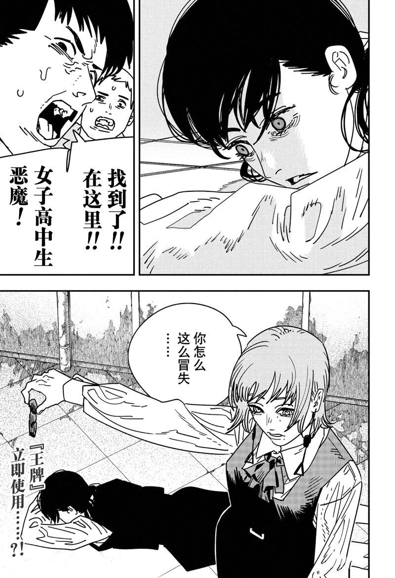 第157话