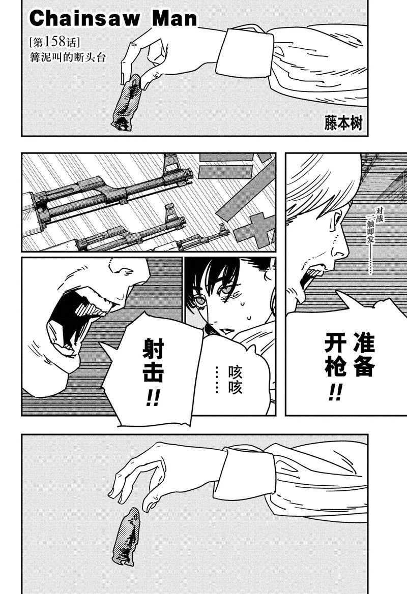 第158话