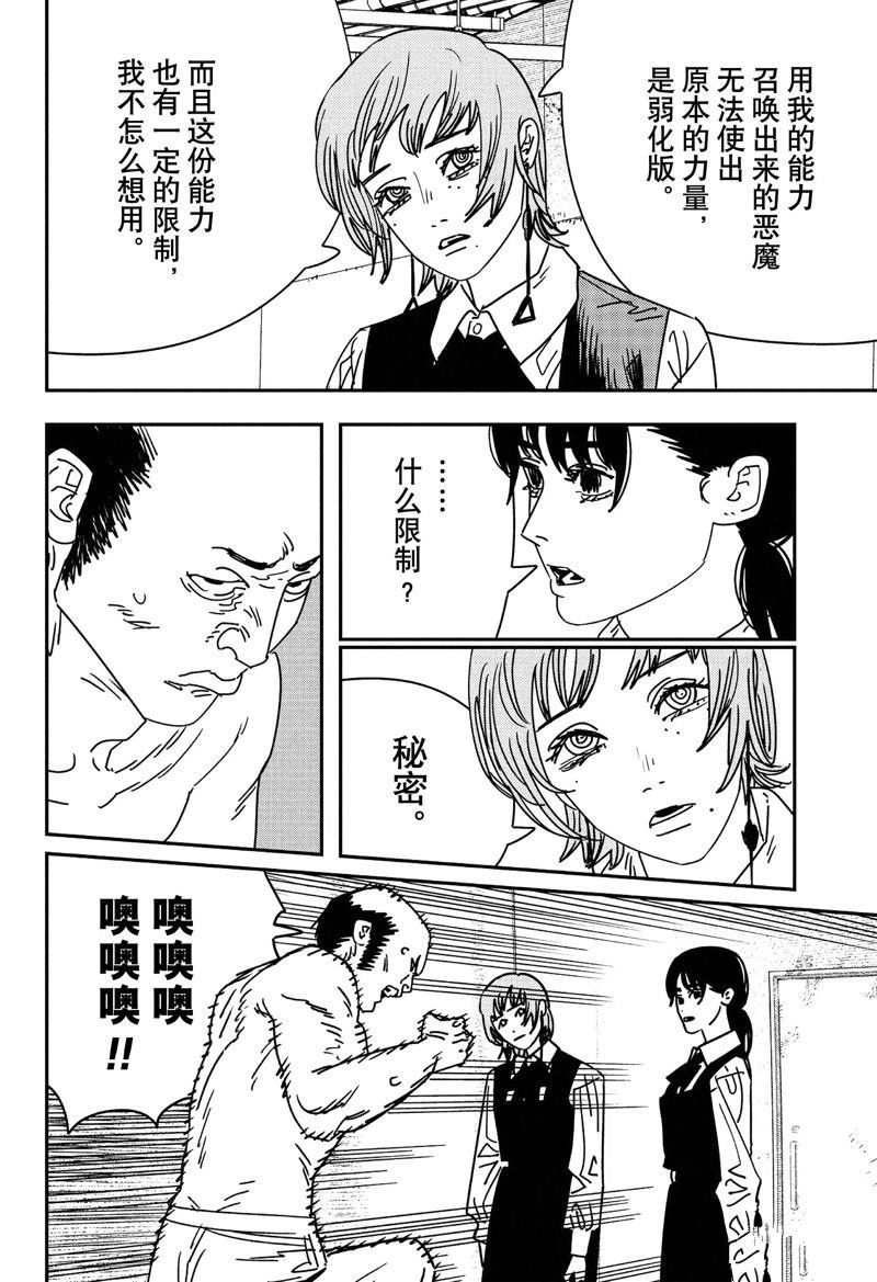 第158话