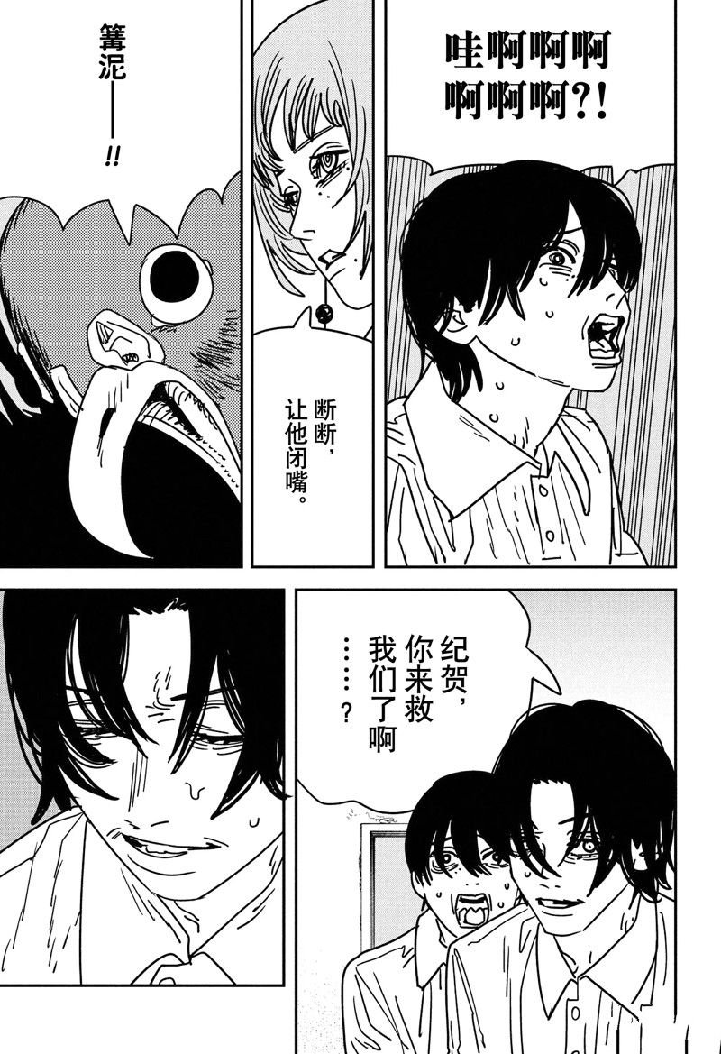 第158话