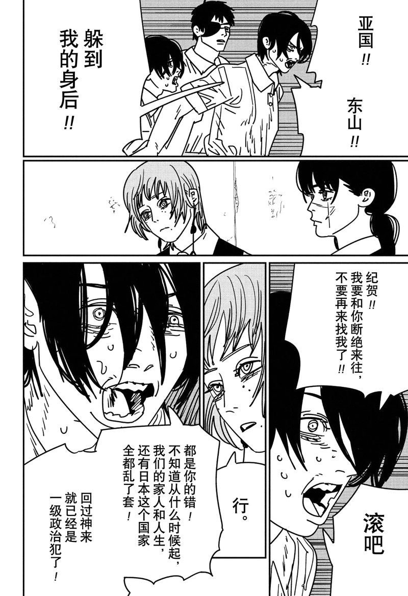 第158话