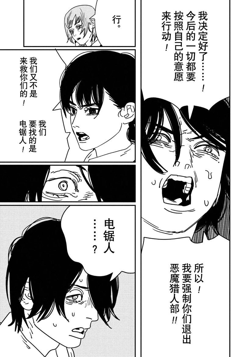 第158话