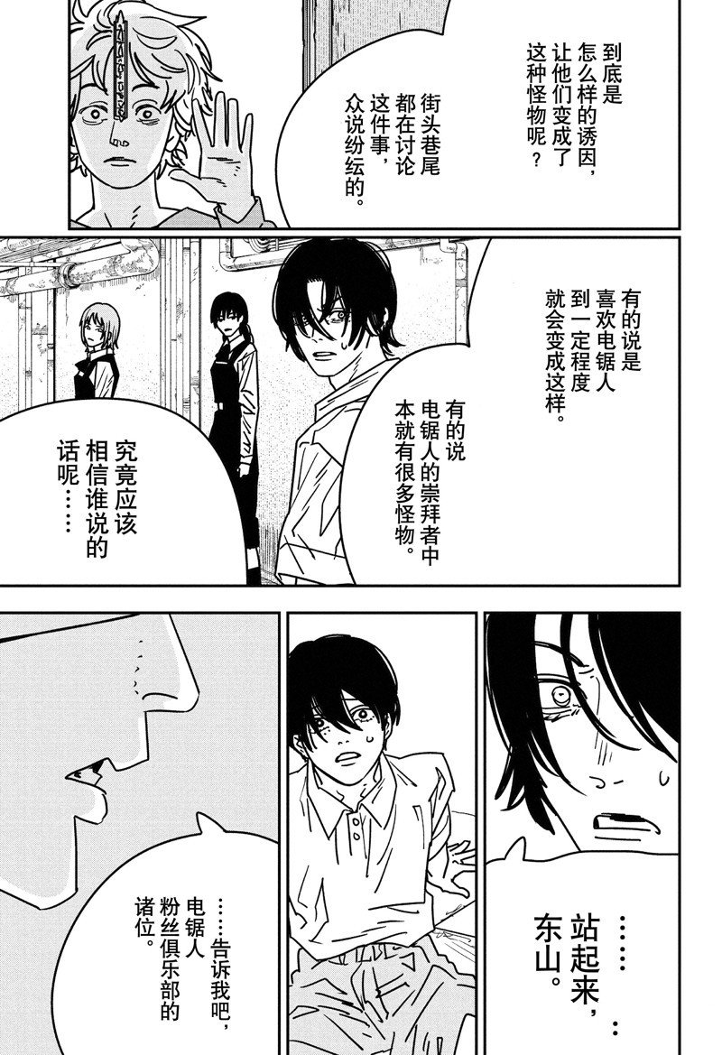 第159话