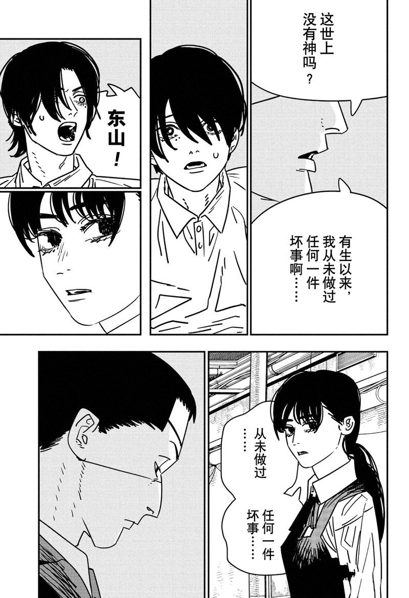 第159话
