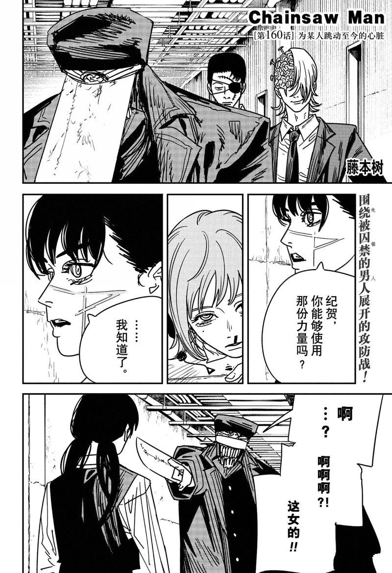 第160话