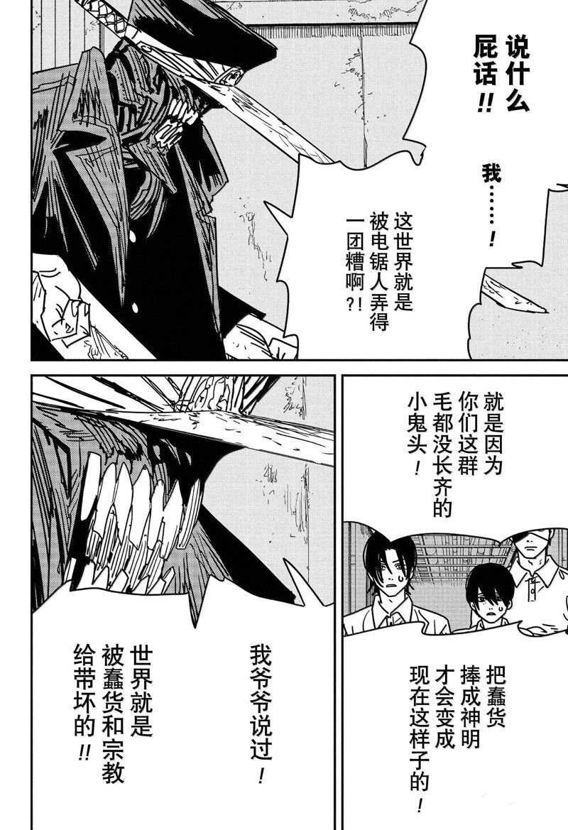 第160话
