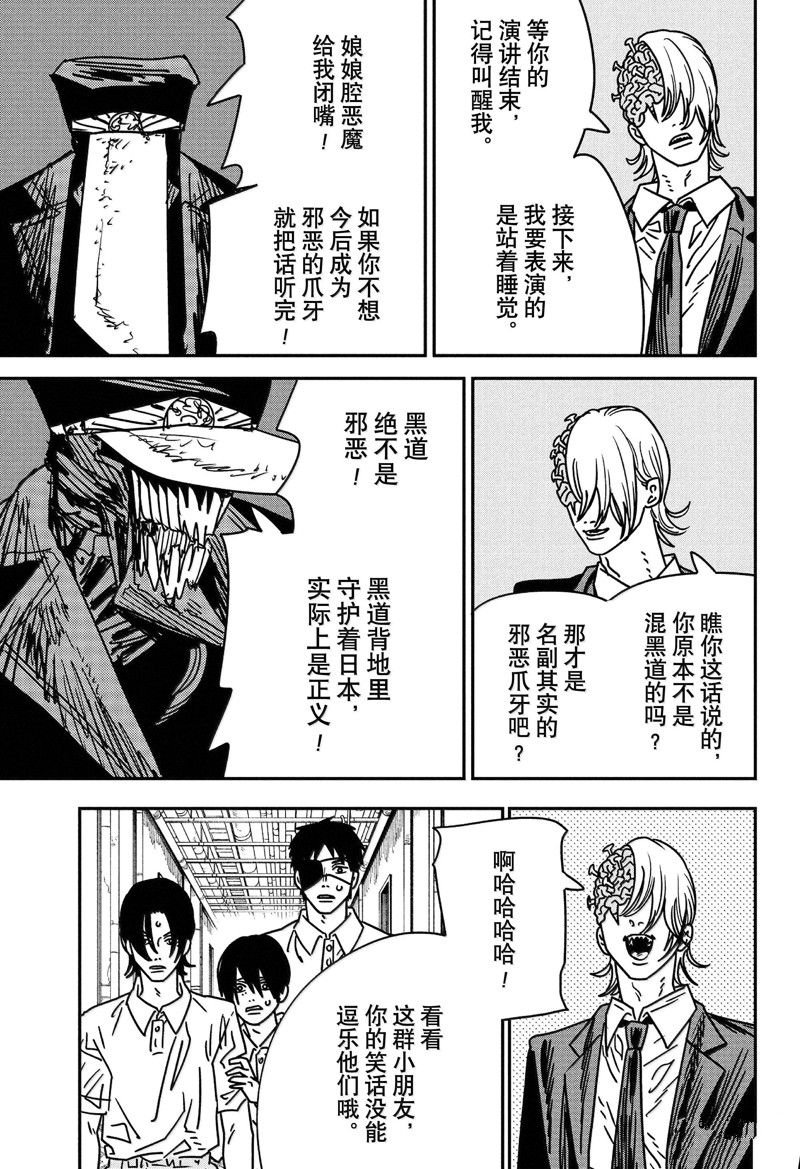 第160话