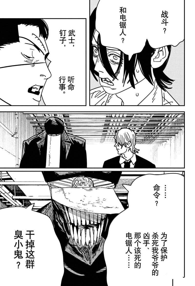 第160话