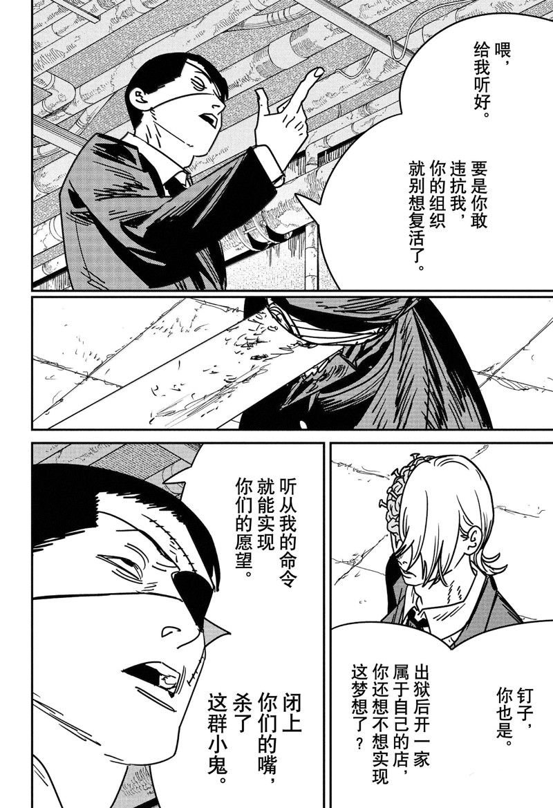 第160话
