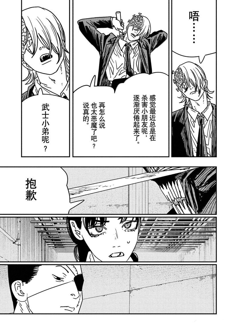 第160话