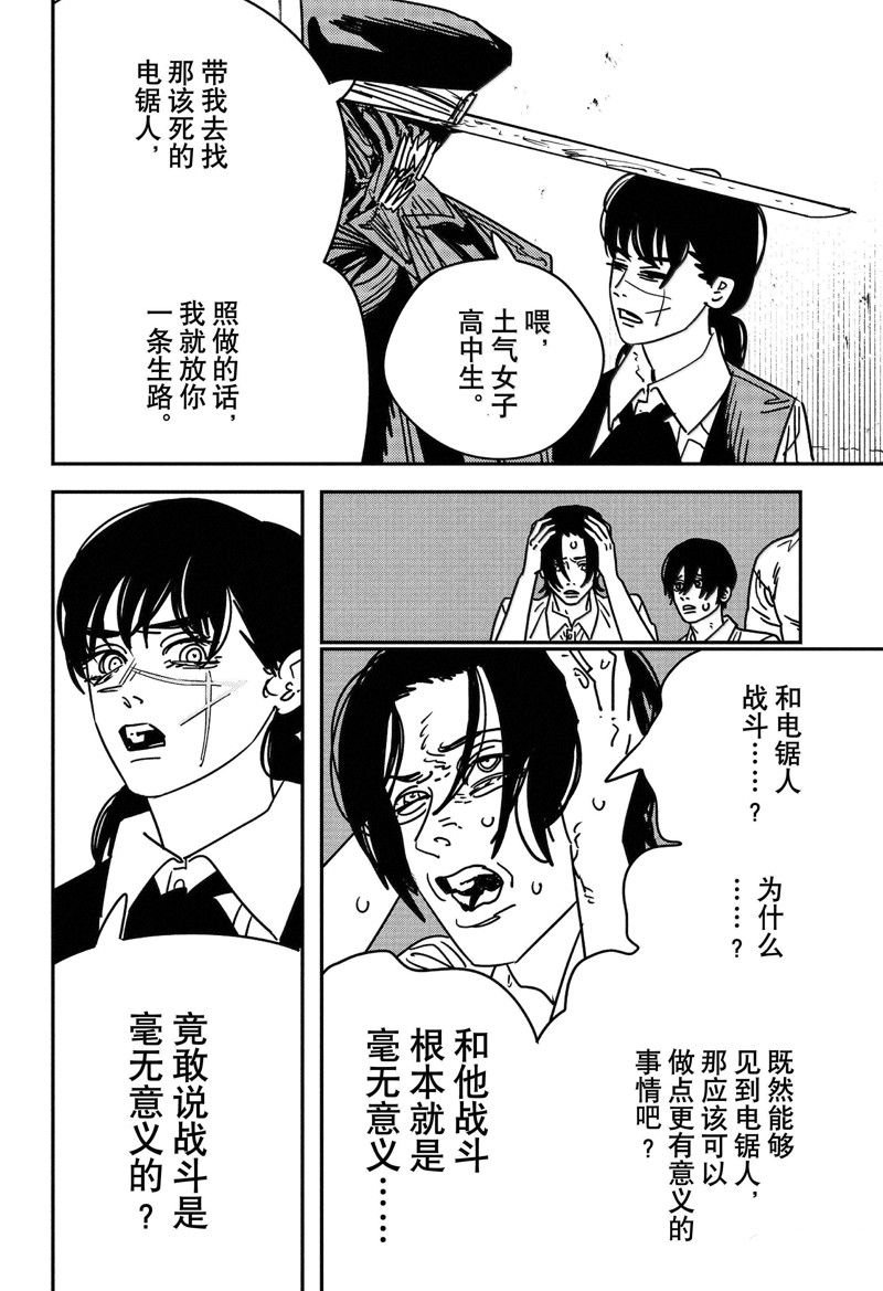 第160话