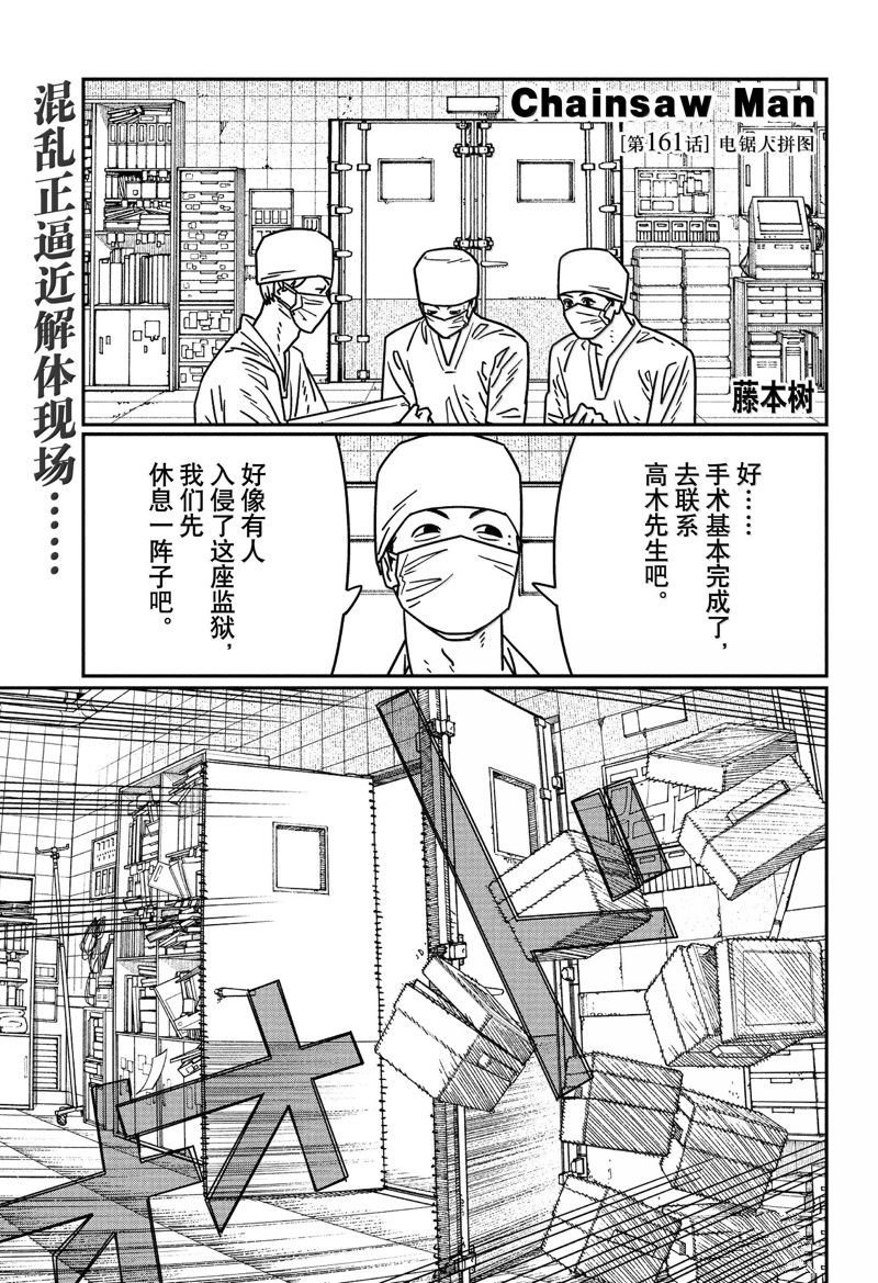 第161话