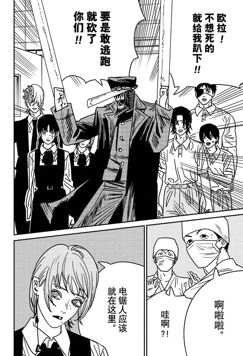 第161话