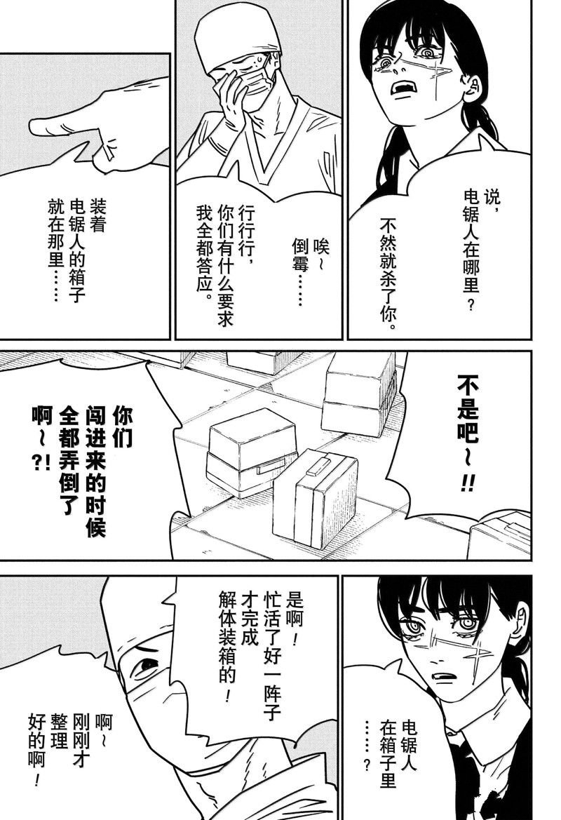 第161话