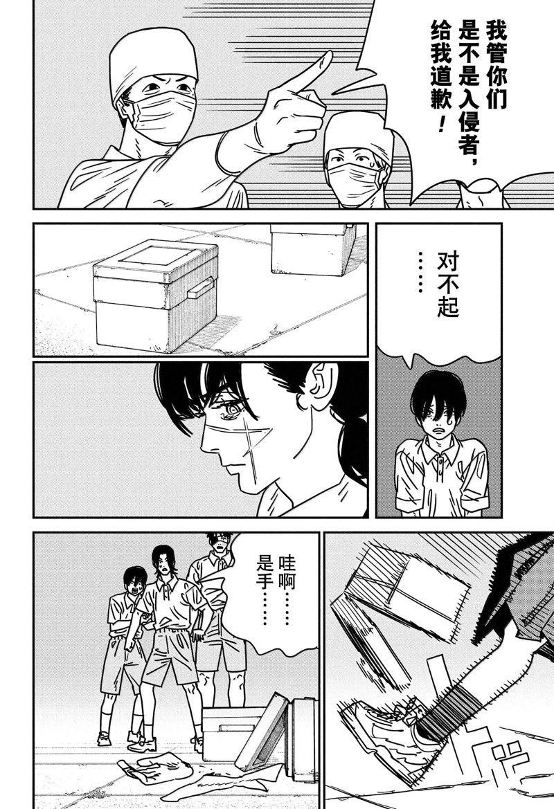 第161话