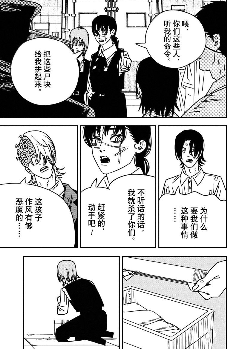 第161话