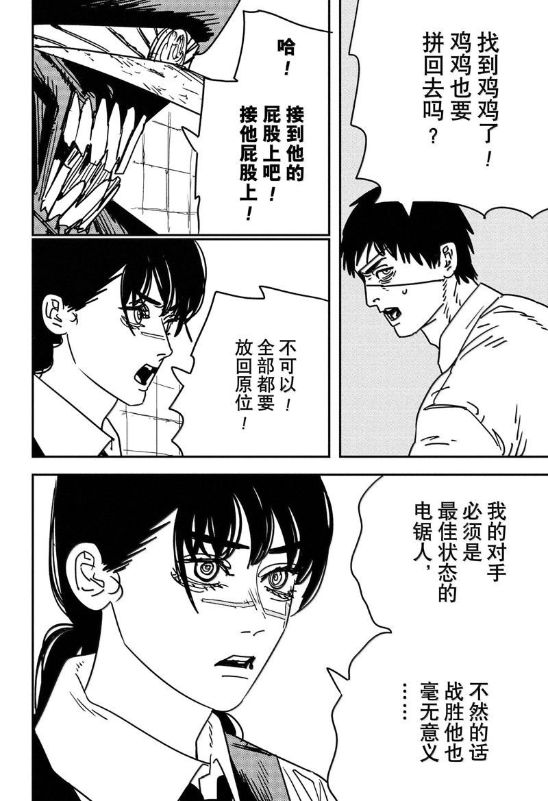 第161话
