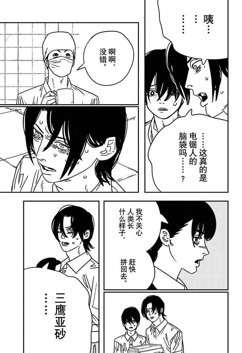 第161话