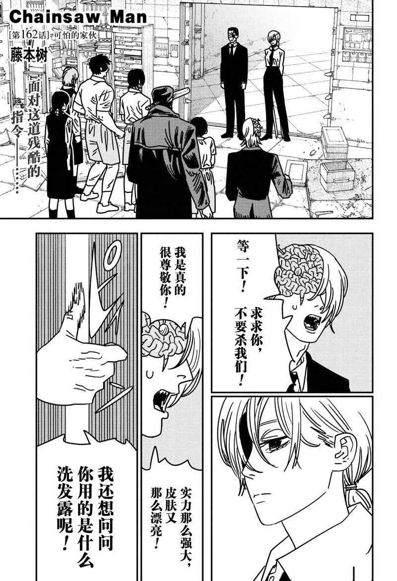 第162话