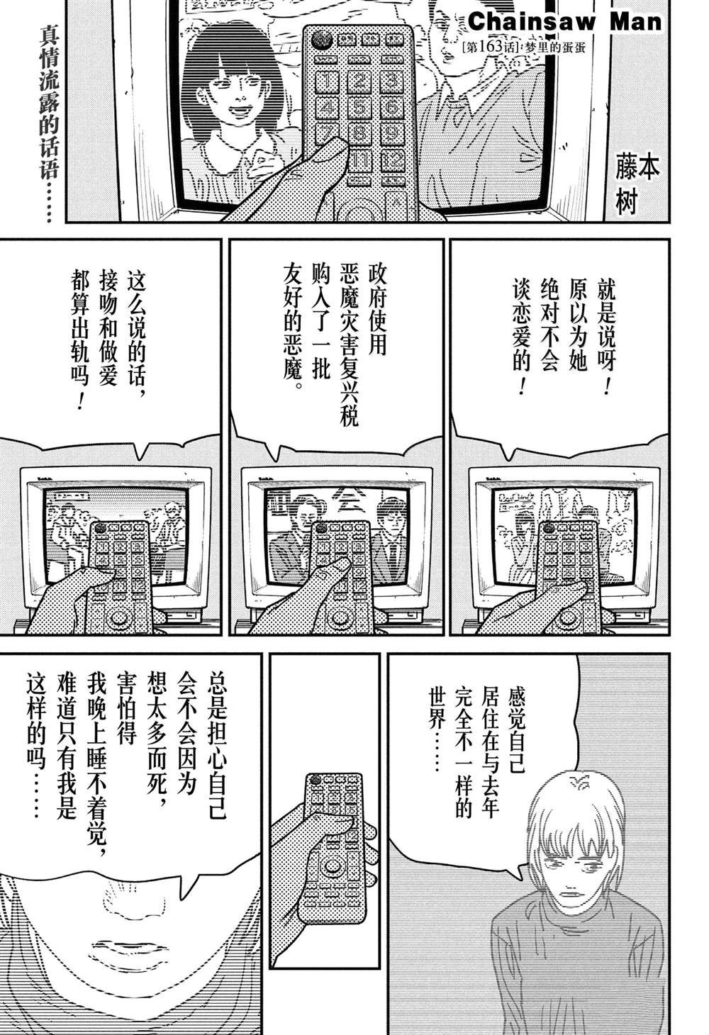 第163话