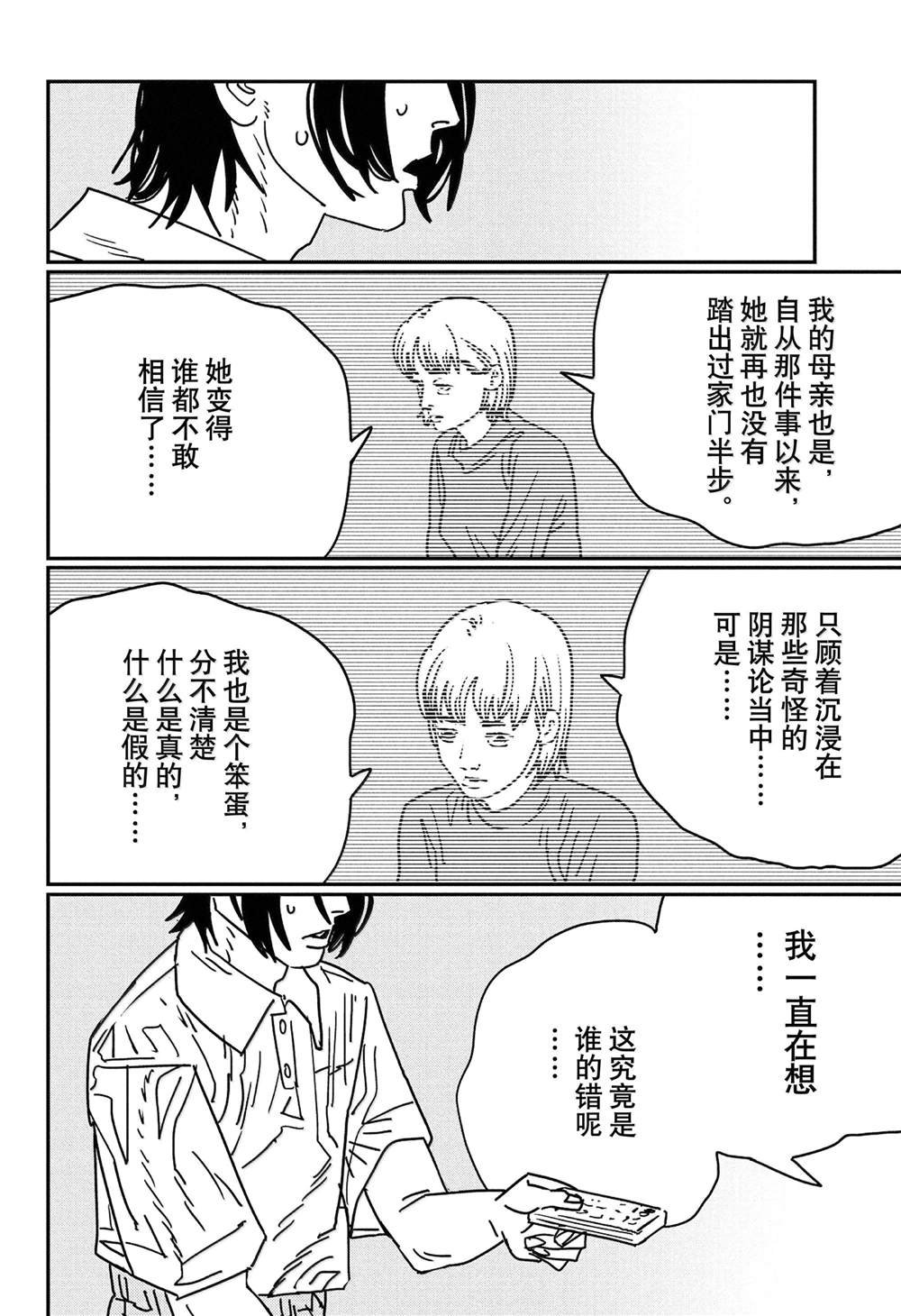 第163话