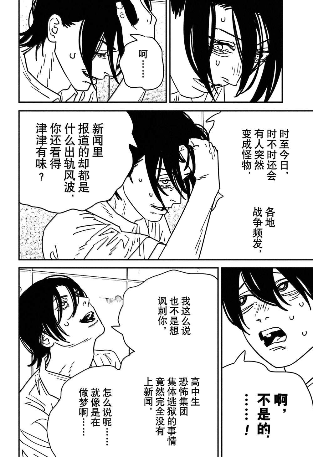 第163话