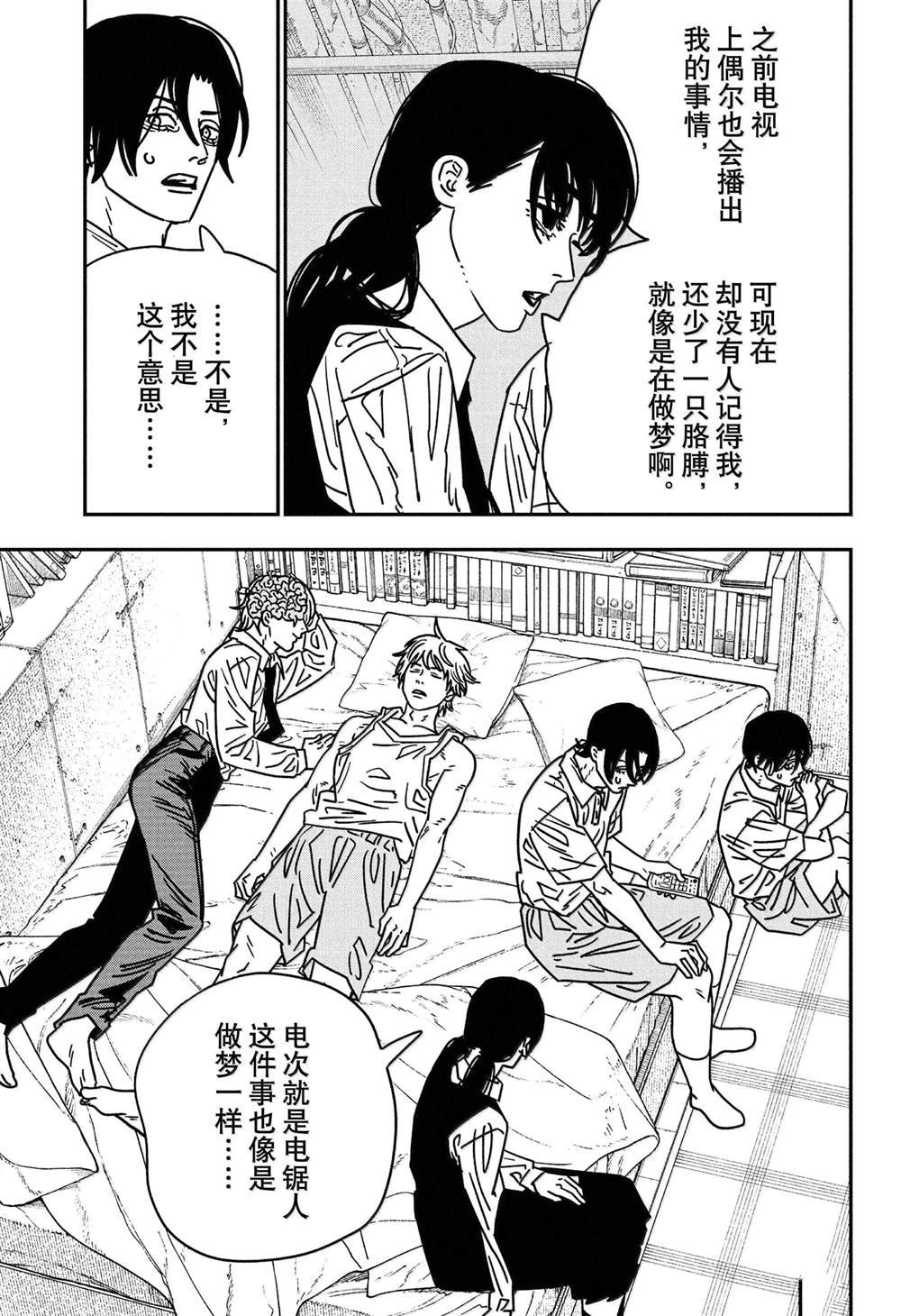 第163话