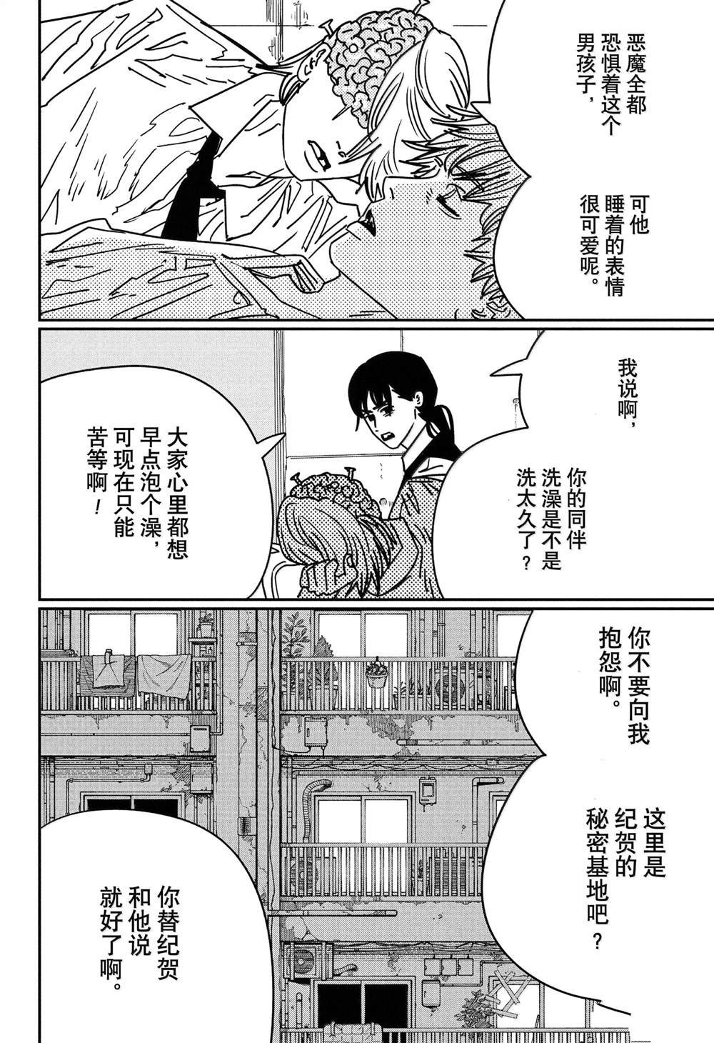第163话