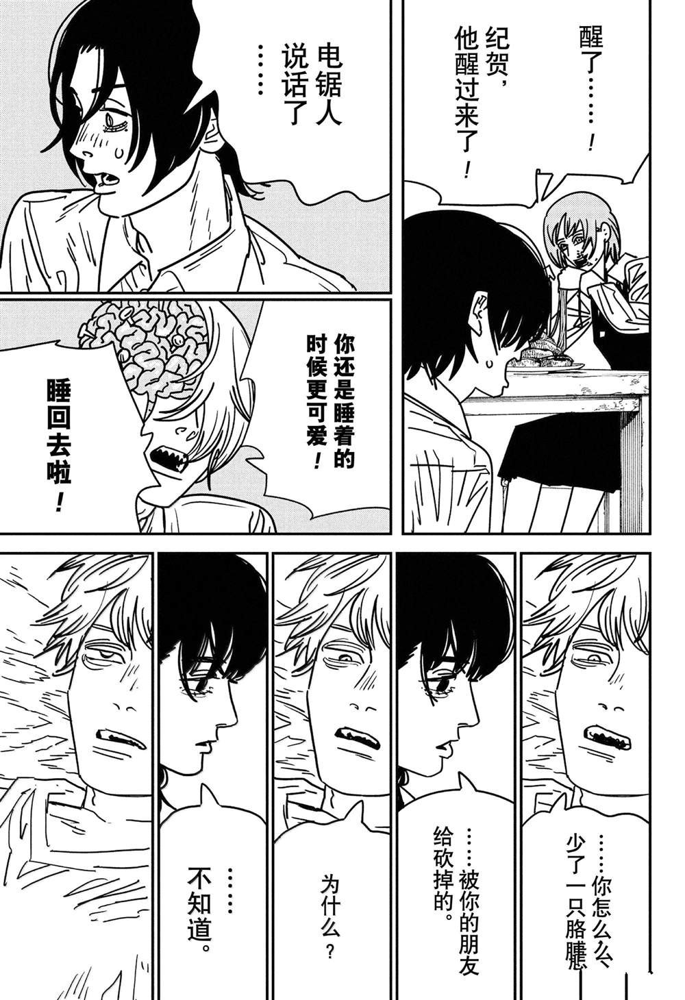 第163话