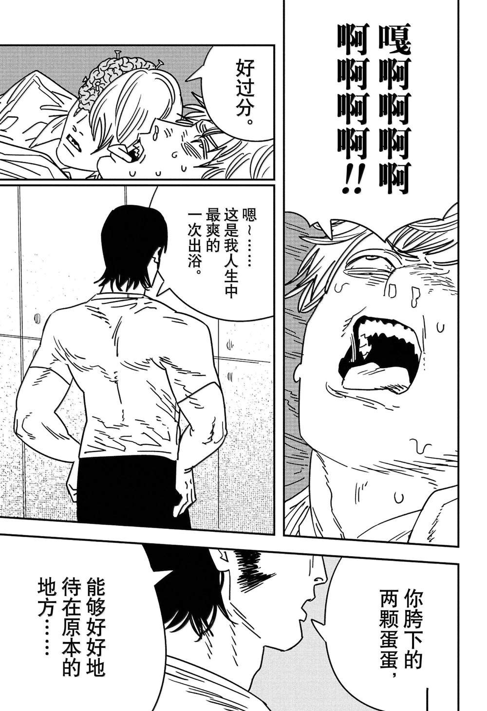 第163话