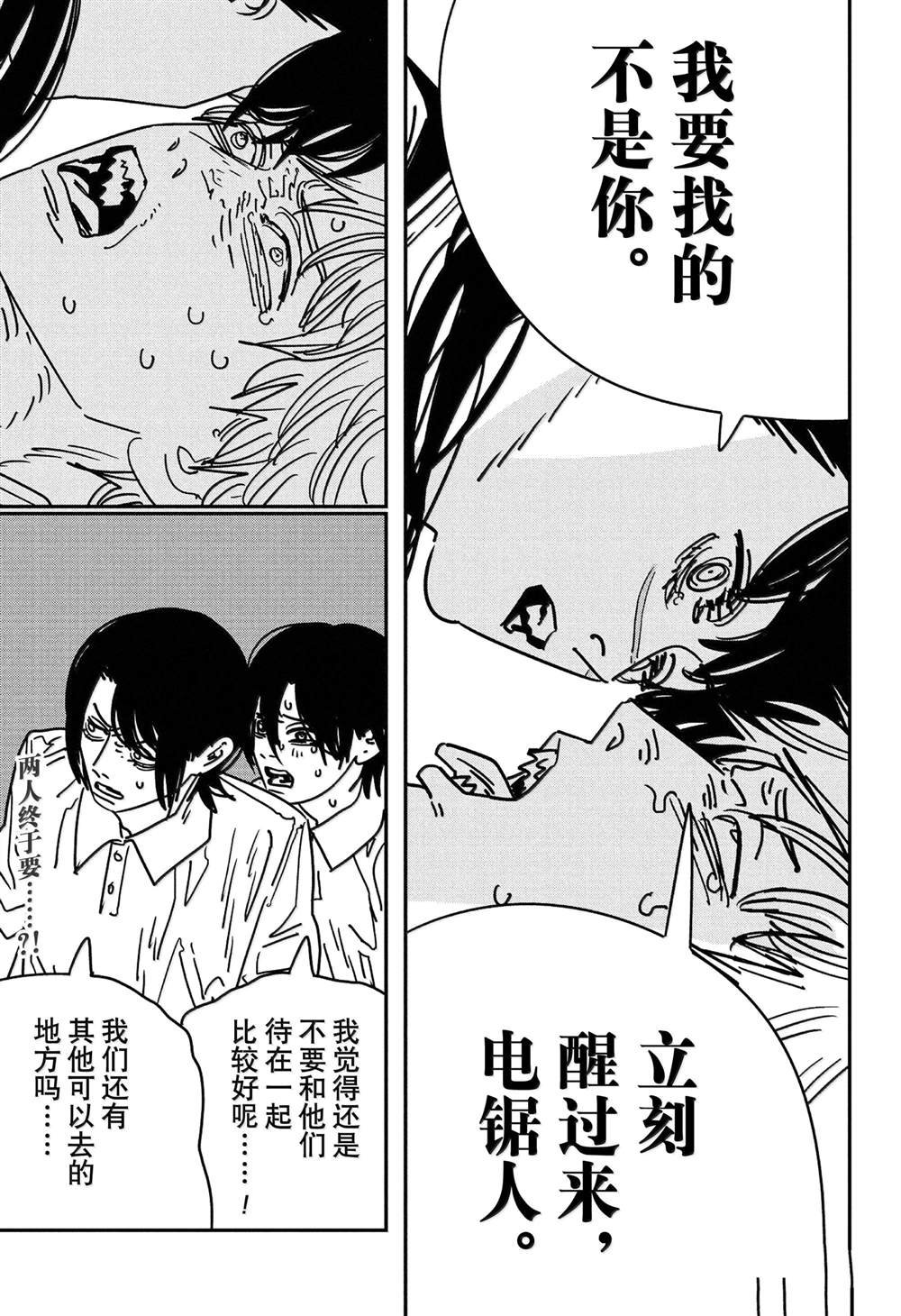 第163话
