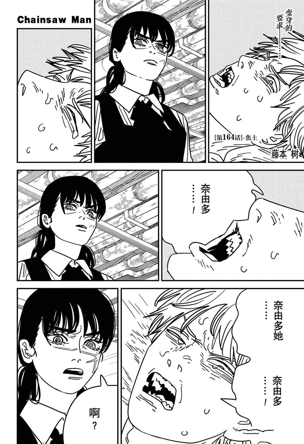 第164话