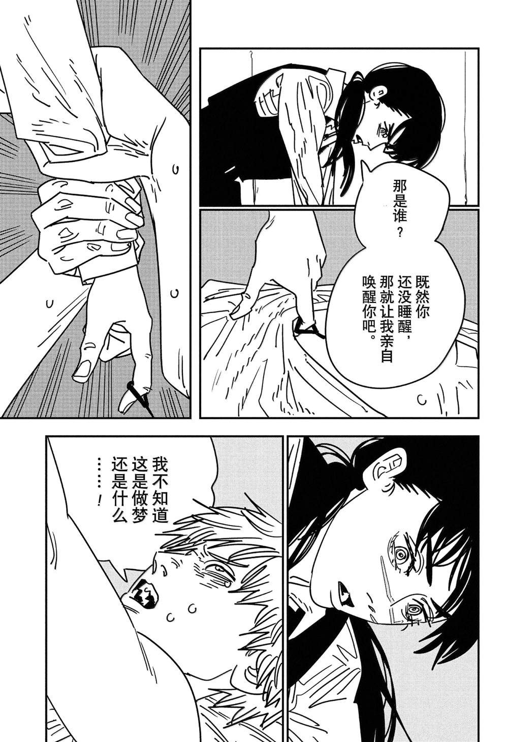 第164话