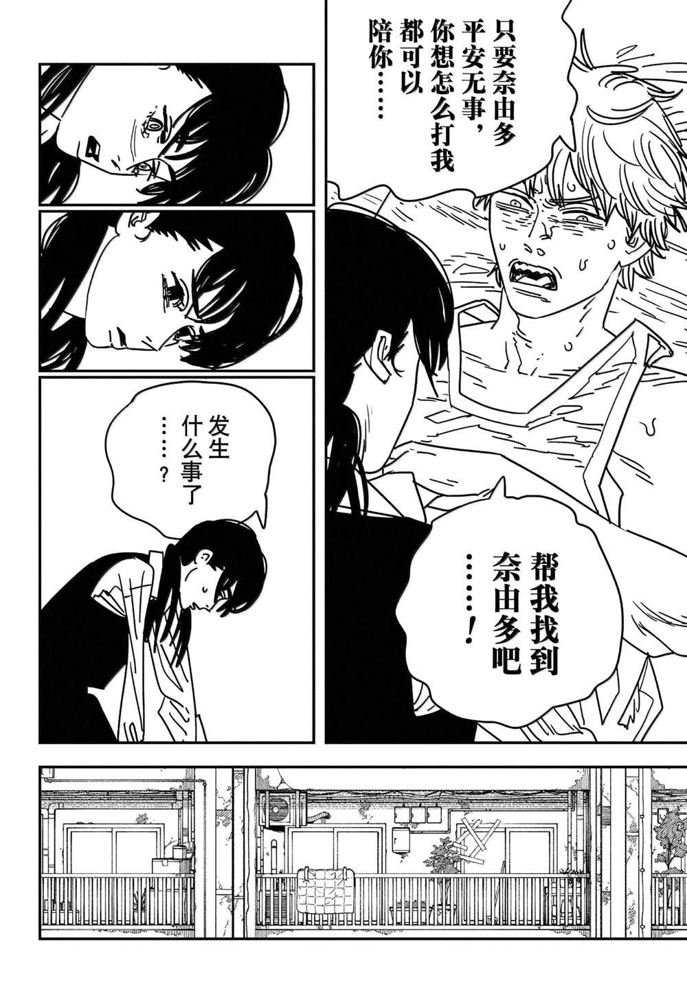 第164话