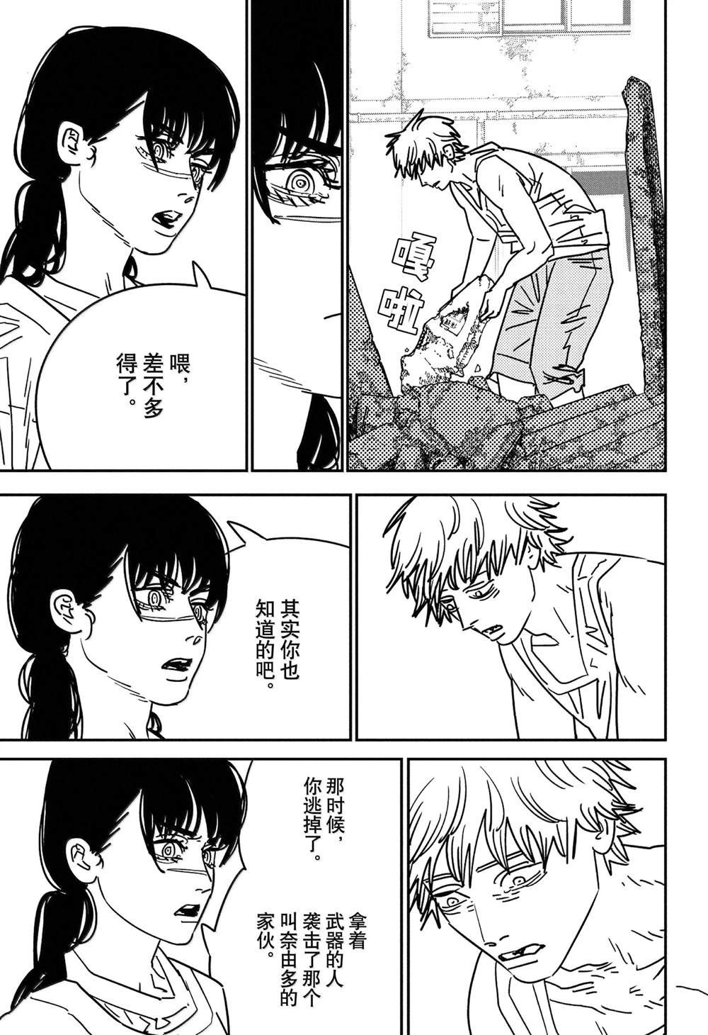 第164话