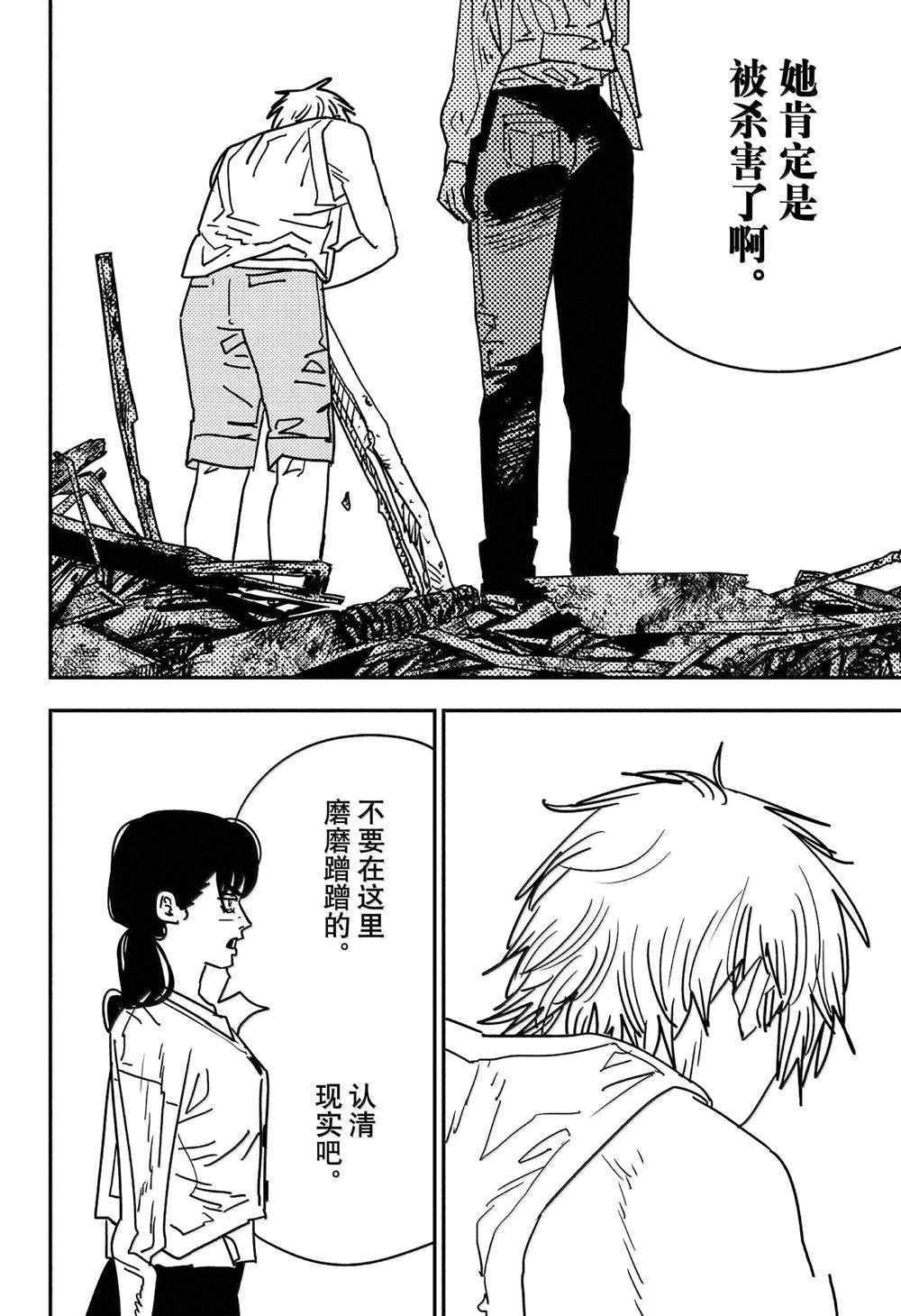 第164话