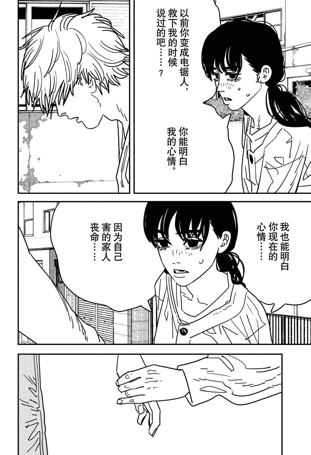 第164话